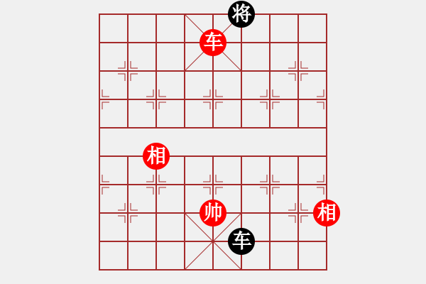 象棋棋譜圖片：李知恩(北斗)-和-參觀(北斗) - 步數(shù)：330 