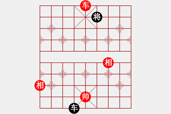 象棋棋譜圖片：李知恩(北斗)-和-參觀(北斗) - 步數(shù)：350 