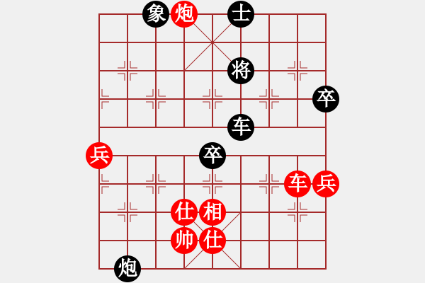 象棋棋谱图片：刘明 先和 洪智 - 步数：90 