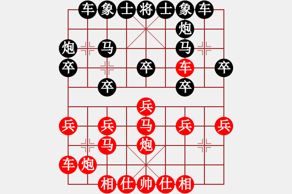 象棋棋譜圖片：相山北路(月將)-和-蘇州小女孩(8段) - 步數(shù)：20 