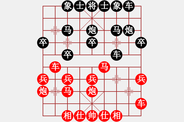 象棋棋譜圖片：陳睿博先勝石博涵 - 步數(shù)：20 