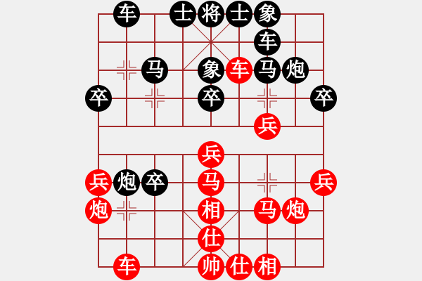 象棋棋譜圖片：第4局紅屏風(fēng)馬（1） - 步數(shù)：30 