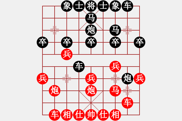 象棋棋譜圖片：瞄英雄身影(9段)-勝-無(wú)悔(8段) - 步數(shù)：20 