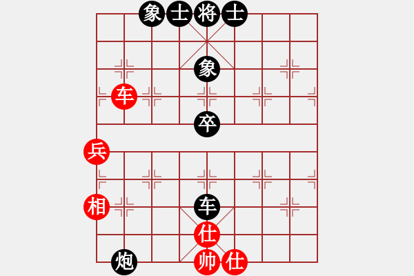 象棋棋譜圖片：瞄英雄身影(9段)-勝-無(wú)悔(8段) - 步數(shù)：85 