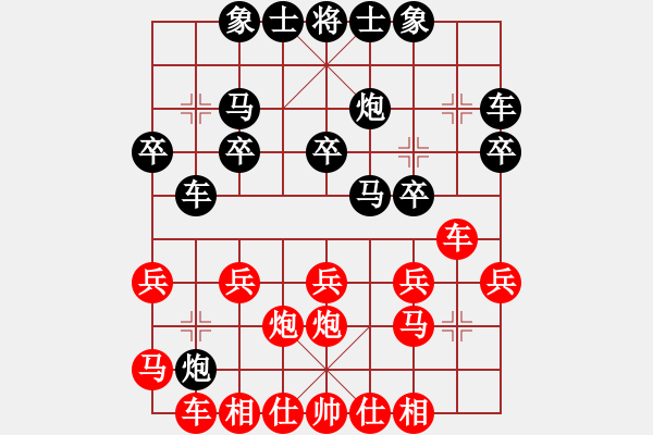 象棋棋譜圖片：第二輪重慶楊應東先負湖南向有權(quán) - 步數(shù)：20 