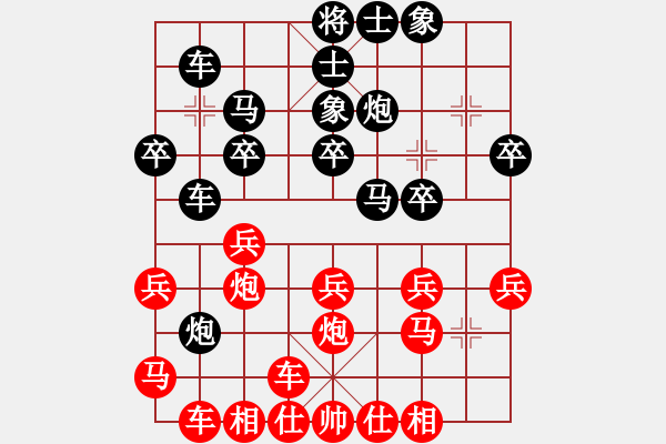 象棋棋譜圖片：第二輪重慶楊應東先負湖南向有權(quán) - 步數(shù)：30 