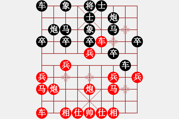 象棋棋谱图片：風清云逸(日帅)-胜-廖志斌(9段) - 步数：20 