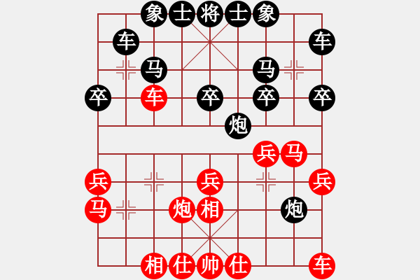 象棋棋譜圖片：陶都棋士(人王)-勝-星月棋緣趙(5段) - 步數(shù)：20 