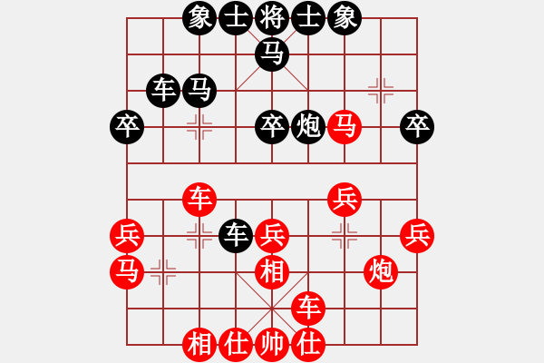 象棋棋譜圖片：陶都棋士(人王)-勝-星月棋緣趙(5段) - 步數(shù)：30 