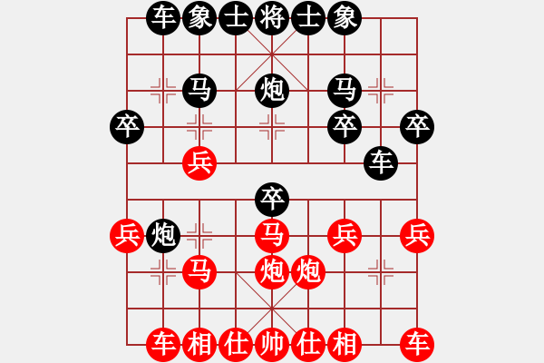 象棋棋譜圖片：中炮對后補(bǔ)列炮（黑勝） - 步數(shù)：20 