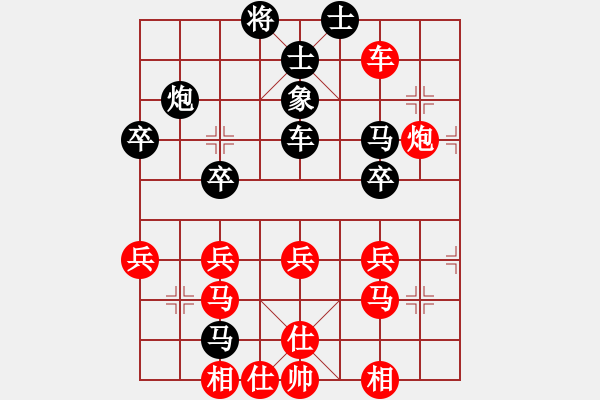 象棋棋譜圖片：算命對布衣.pgn - 步數(shù)：40 