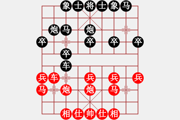 象棋棋譜圖片：順炮直車黑緩開車進3卒（旋風(fēng)勝巫師業(yè)余級） - 步數(shù)：20 