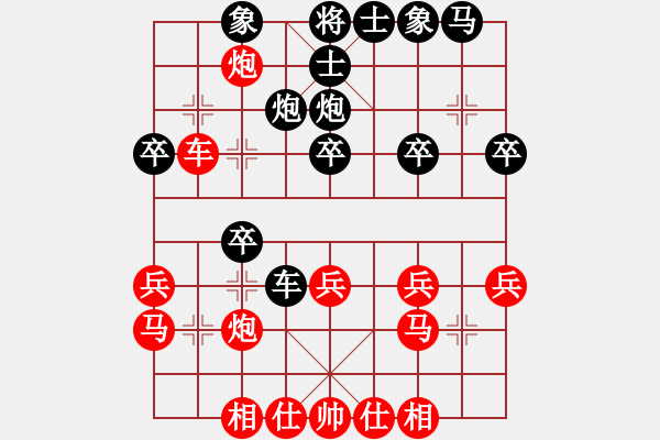 象棋棋譜圖片：順炮直車黑緩開車進3卒（旋風(fēng)勝巫師業(yè)余級） - 步數(shù)：30 