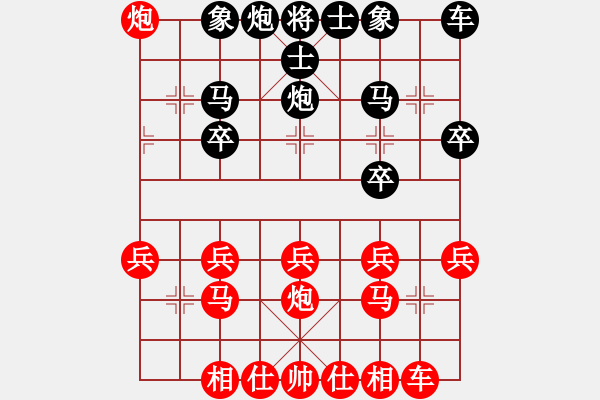 象棋棋譜圖片：順炮局（紅勝） - 步數(shù)：20 