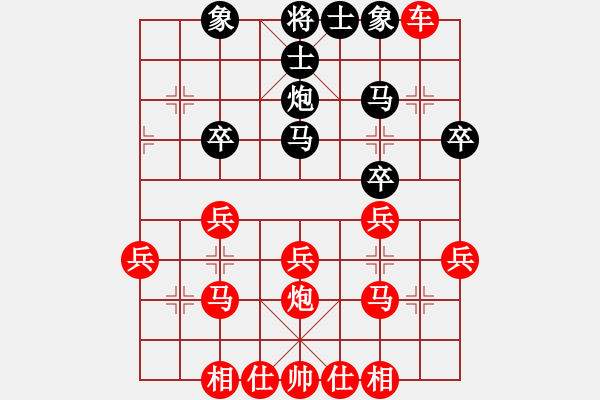 象棋棋譜圖片：順炮局（紅勝） - 步數(shù)：29 