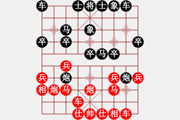 象棋棋譜圖片：純?nèi)松先A山(9星)-和-灣仔(風(fēng)魔) - 步數(shù)：20 