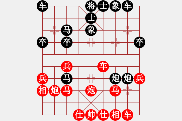 象棋棋譜圖片：純?nèi)松先A山(9星)-和-灣仔(風(fēng)魔) - 步數(shù)：30 