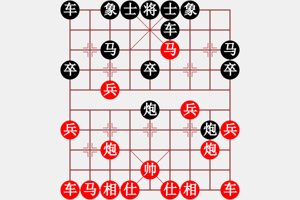 象棋棋譜圖片：李錦雄 先勝 黃卿耀 - 步數(shù)：20 