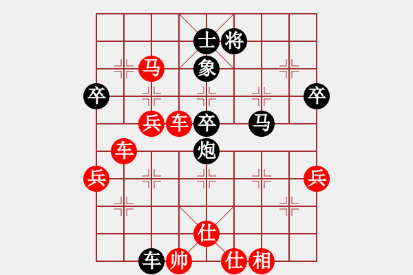 象棋棋譜圖片：李錦雄 先勝 黃卿耀 - 步數(shù)：90 