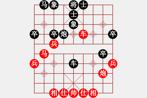 象棋棋譜圖片：冰島之戀(月將)-和-萬淮(8段) - 步數(shù)：40 