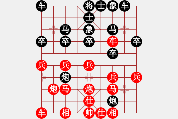 象棋棋譜圖片：棋門客棧天涯VS玉山藍(lán)水(2011-5-10) - 步數(shù)：20 