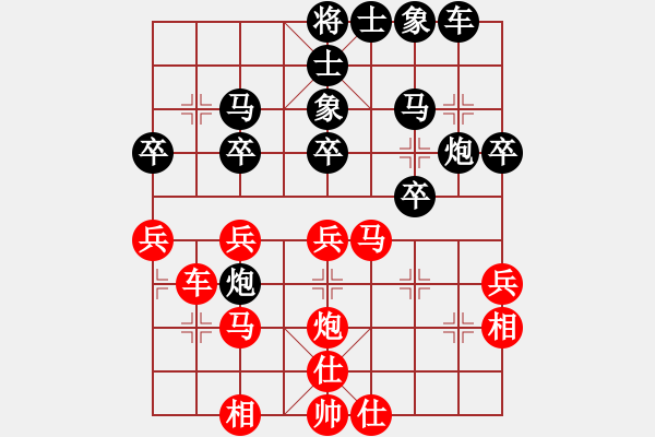 象棋棋譜圖片：棋門客棧天涯VS玉山藍(lán)水(2011-5-10) - 步數(shù)：30 