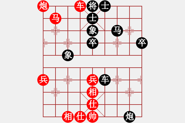 象棋棋譜圖片：天路難行(北斗)-勝-弈海無崖(電神) - 步數(shù)：75 