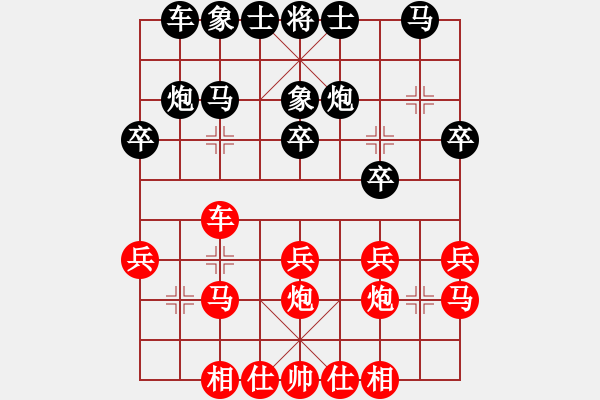 象棋棋譜圖片：湖北李夢(mèng)筆(5段)-和-武當(dāng)七絕(3段) - 步數(shù)：20 