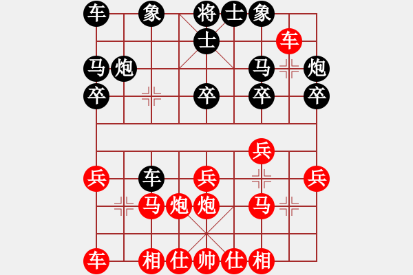 象棋棋譜圖片：廣東省二沙體育訓(xùn)練中心 陳幸琳 和 湖北省體育局棋牌運(yùn)動(dòng)管理中心 左文靜 - 步數(shù)：20 