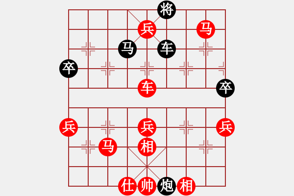 象棋棋譜圖片：列炮局(業(yè)五升業(yè)六評測對局)我先勝 - 步數(shù)：65 