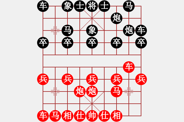 象棋棋譜圖片：專砍大師(9段)-和-海景(5段) - 步數(shù)：10 