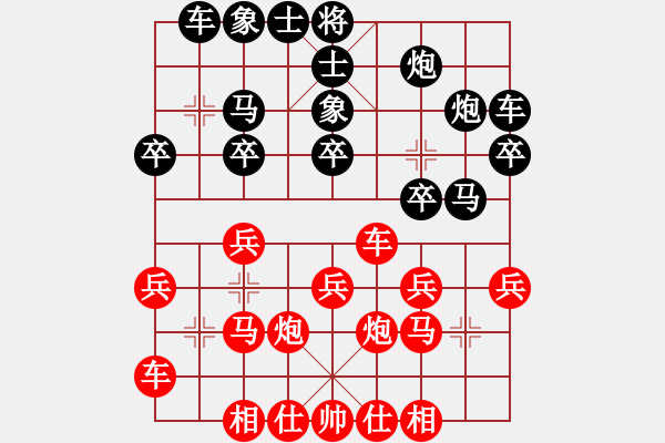 象棋棋譜圖片：?？炒髱?9段)-和-海景(5段) - 步數(shù)：20 