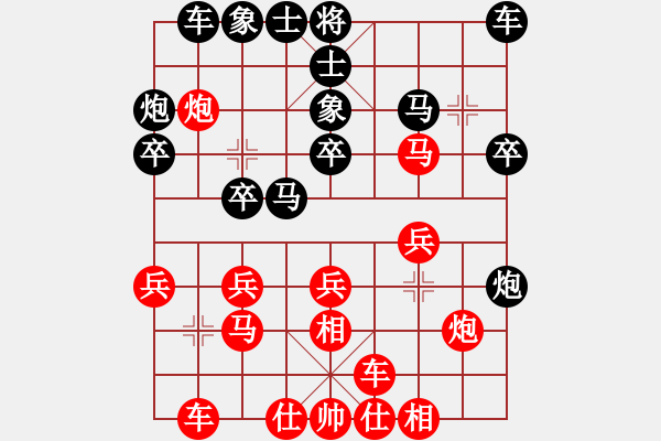 象棋棋譜圖片：鶴影[476113296] -VS- 思動[1918056053] - 步數(shù)：20 