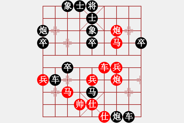 象棋棋譜圖片：鶴影[476113296] -VS- 思動[1918056053] - 步數(shù)：40 