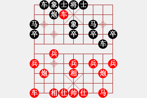 象棋棋譜圖片：道人(9級(jí))-勝-末路狂徒(5級(jí)) - 步數(shù)：20 