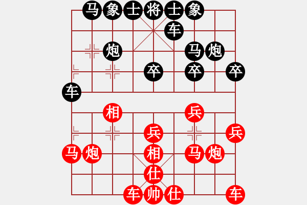 象棋棋谱图片：赵鑫鑫 先和 吕钦 - 步数：20 
