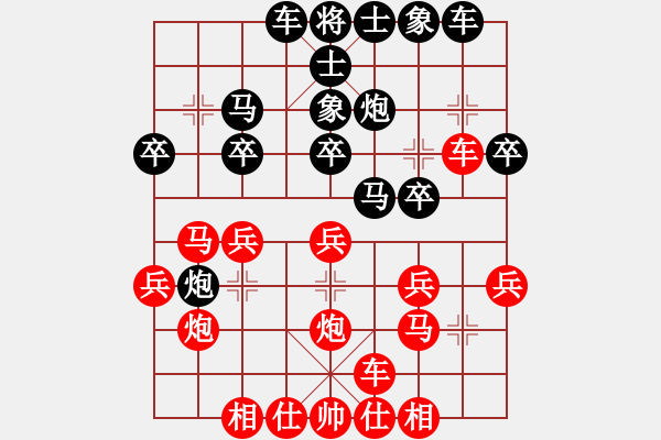 象棋棋譜圖片：范志鵬王時(shí)飛（先勝）韓進(jìn)賈耀宇 - 步數(shù)：20 