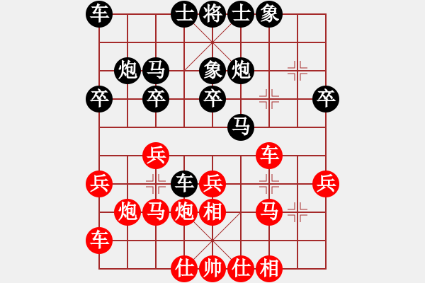 象棋棋譜圖片：獨(dú)霸弈天(1段)-和-三將就餐好(6段) - 步數(shù)：20 