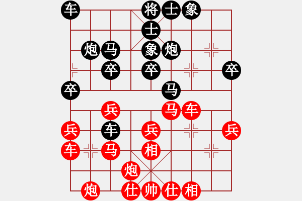 象棋棋譜圖片：獨(dú)霸弈天(1段)-和-三將就餐好(6段) - 步數(shù)：30 