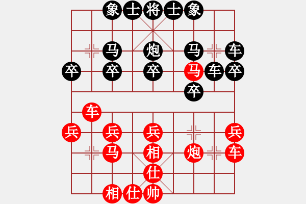 象棋棋譜圖片：江源[409477743] -VS- 象棋棋緣[805369245] - 步數(shù)：30 