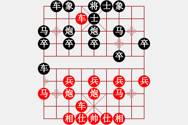 象棋棋譜圖片：橫才俊儒[292832991] -VS- 仰望天空[691957633] - 步數(shù)：20 