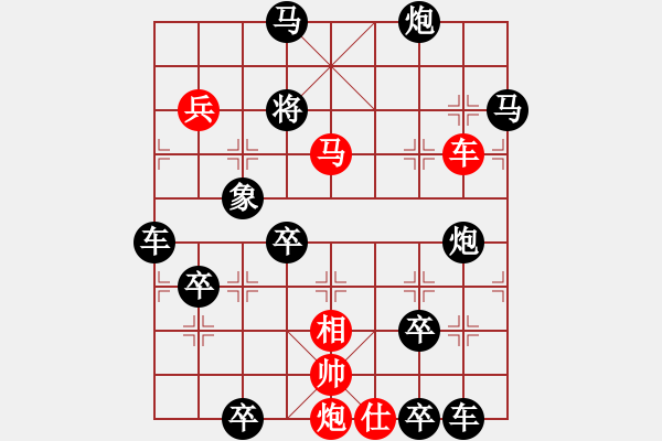 象棋棋譜圖片：各盡其妙(七兵種全動) 【陳財運】44 - 步數(shù)：0 