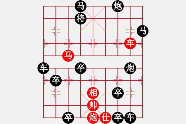 象棋棋譜圖片：各盡其妙(七兵種全動) 【陳財運】44 - 步數(shù)：10 