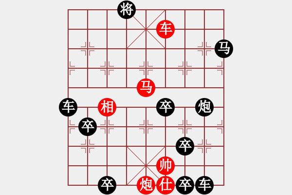 象棋棋譜圖片：各盡其妙(七兵種全動) 【陳財運】44 - 步數(shù)：30 