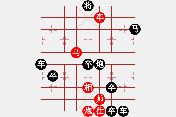 象棋棋譜圖片：各盡其妙(七兵種全動) 【陳財運】44 - 步數(shù)：50 