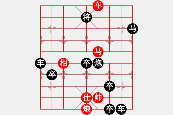 象棋棋譜圖片：各盡其妙(七兵種全動) 【陳財運】44 - 步數(shù)：60 