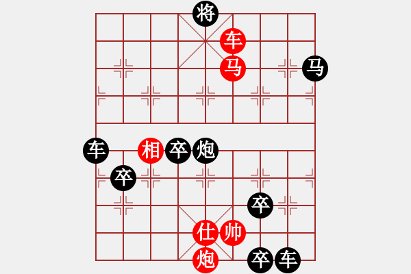 象棋棋譜圖片：各盡其妙(七兵種全動) 【陳財運】44 - 步數(shù)：70 