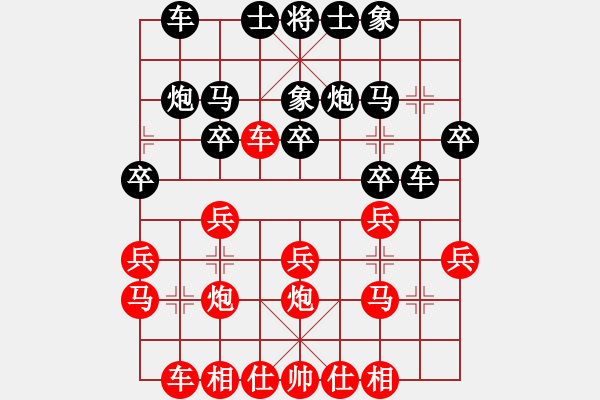 象棋棋譜圖片：1512081244 中原俠客-北斗天尊.pgn - 步數(shù)：20 