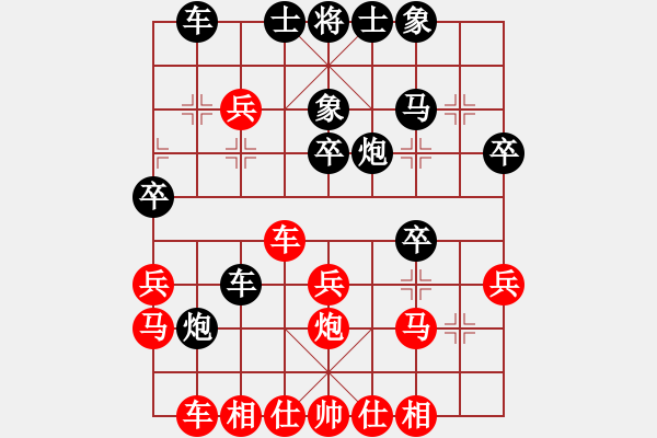 象棋棋譜圖片：1512081244 中原俠客-北斗天尊.pgn - 步數(shù)：30 