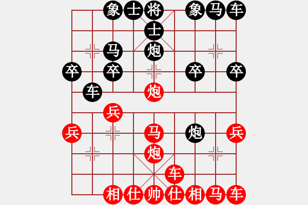 象棋棋譜圖片：橫才俊儒[紅] -VS- 天子[黑] - 步數(shù)：20 